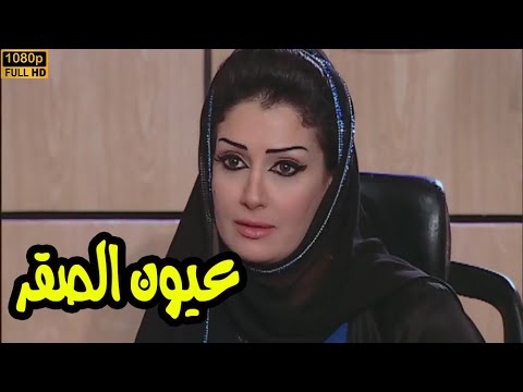 لاول مرة على اليوتيوب بجودة عالية فيلم عيون الصقر بطولة غادة عبد الرازق زهرة وازواجها الخمسة 