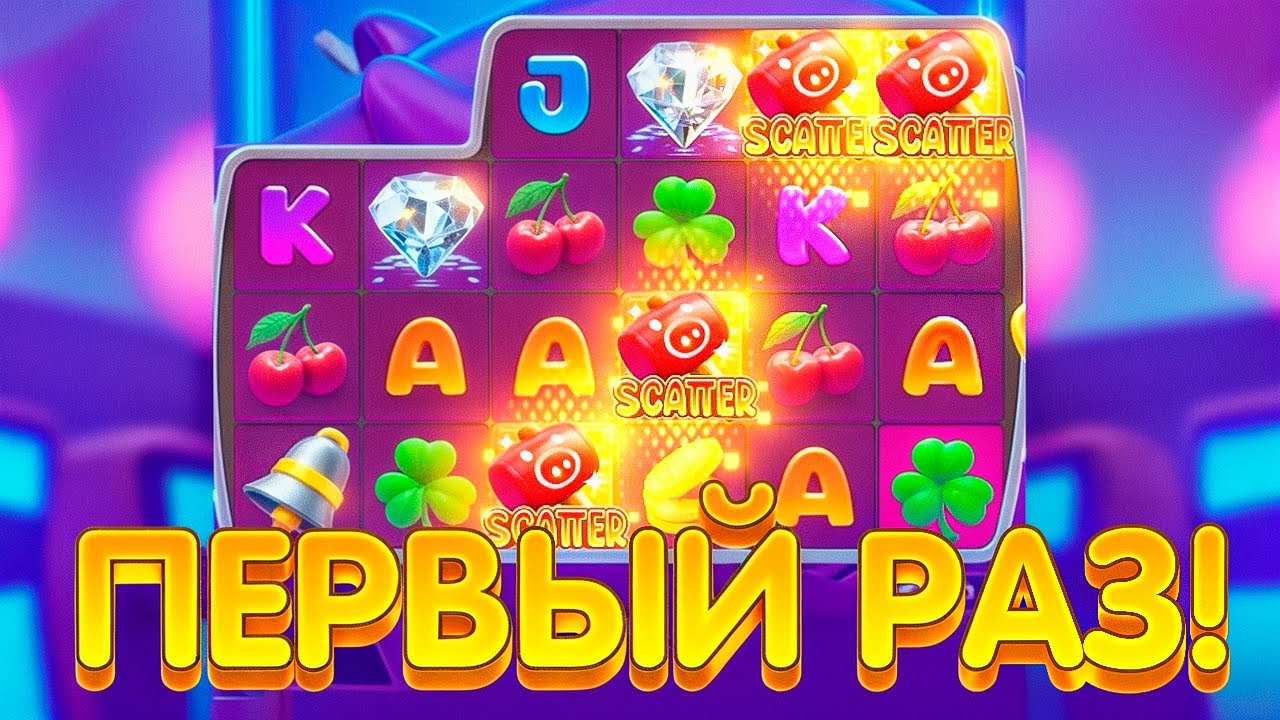 ПЕРВЫЙ РАЗ В LUCKY PIGGY с ЛОУ БАЛАНСА!!!