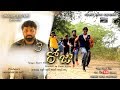 Moodavaroju telugu short film teaser  telugu short film  directed by prem kumar