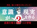とにかく自分の世界は100%自分が作り出したんだって認識するだけで、変わる人はどんどん変わります！