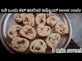 ಬರಿ ಒಂದು ಕಪ್ ಹಾಲಿಂದ ಇಷ್ಟೊಂದು soft sweet ||@sahanavlogs-12