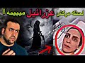 لحظه ترسناک دیده شدن فرشته مرگ عزرائیل به وضوح این ویدیو ممکنه شمارو خیلی بترسونه لحظه ترسناک دیده شدن فرشته مرگ عزرائیل به وضوح این ویدیو ممکنه شمارو خیلی بترسونه