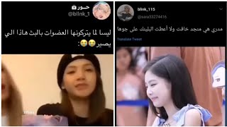 جولة انستغرامية مع بلاك بينك || جيني الفاهية😹ليسا بالبث🌞حركات العضوات🔥 || و المزيد