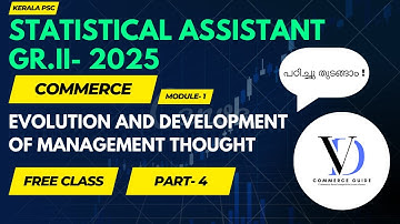 Statistical Assistant Gr. II | Evolution and development of management thought| Kerala PSC| Commerce