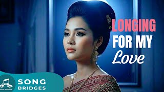 Longing for My Love - ផ្ការីកស្រស់បំព្រង | Vintage Khmer 60s Pop Styl screenshot 3