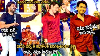 See The Difference Between Allu Arjun Dance vs Mahesh Babu Mass Dance | Telugu Cinema Brother