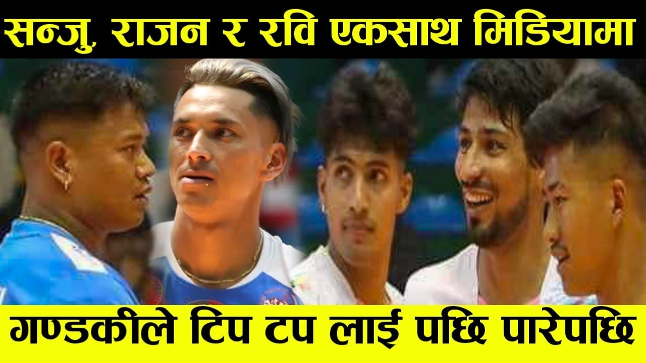 Rabi KC, Rajan Darlami र Sanju Bikram एकै पटक बोले गण्डकीको जितपछी के ...