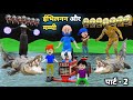 Jishu ki shaitani 32  evilnon aur mammi part2  gullibulli horror story  cartoon  mjo