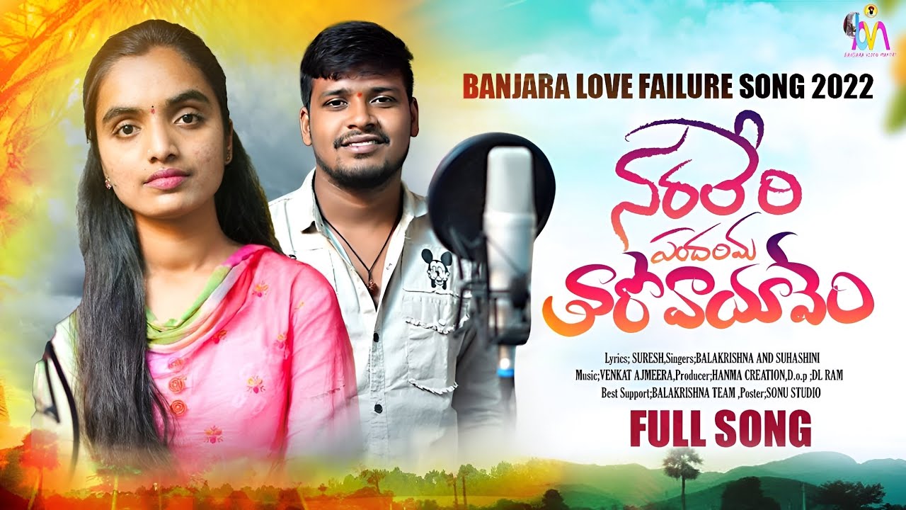 Naraleri Pandarima Taro Vaya  Banjara New Love Failure Song  Balakrishna Suhasini  Bvm Banjara 