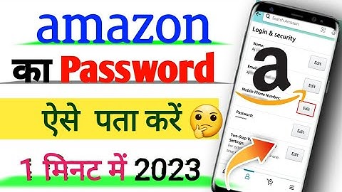 Amazon ka password kaise pata kare? | Amazon ka password bhul gaye kya kare @chandantechgyan