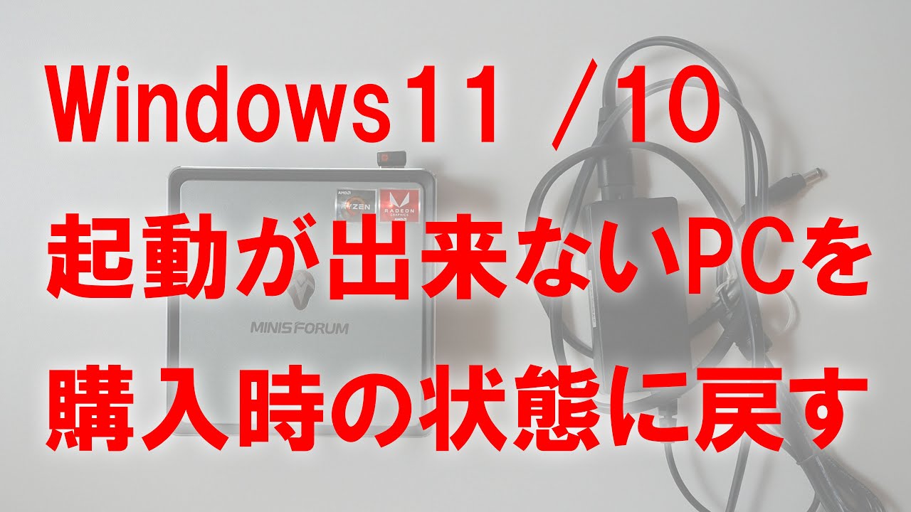 Windows 10 ログインできないパソコンを初期化する Pcまなぶ Windows 10 ログインできないパソコンを初期化する Pcまなぶ