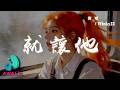 Winky22 就讓他 就讓他隨著風慢慢飄走吧把 所有的壞情緒丟下 動態歌詞 Pinyin Lyrics AWALK MUSIC 