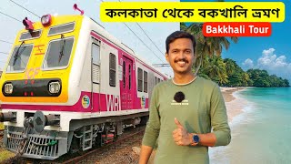Kolkata To Bakkhali Tour | Bakkhali Tour Guide | Bakkhali Hotel | Bakkhali Tour Plan | Bakkhali Tour