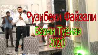 Рузибеки Файзали Базми Туёнаи Нави 2020 (Пистаи Дангара) Ана Бо Овози Зинда Туя Девона КАД 💣💣💣💣💣💣💣💣💣