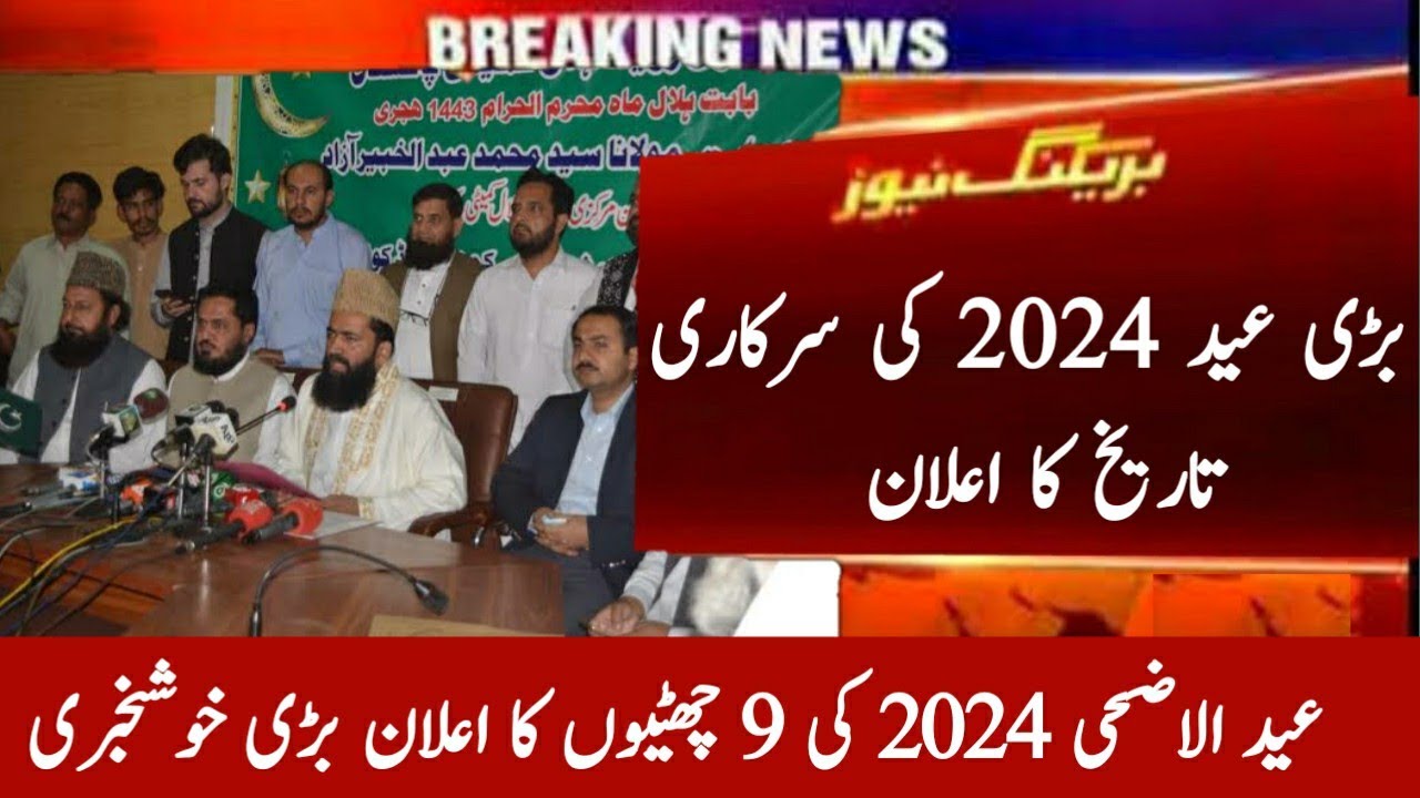 Eid Ul Adha 2024 Date In Pakistan 2024 Eid Ul Azha Kab Hai Bari Eid Eid ul adha 2024 date in pakistan 2024 eid ul azha kab hai bari eid