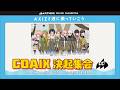 AXIZと波に乗っていこう【#AXIZ_WAVE】