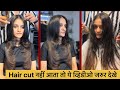 How to feather hair cut hairstyle at home  easy way proper guide  step by step  tutorial  hindi