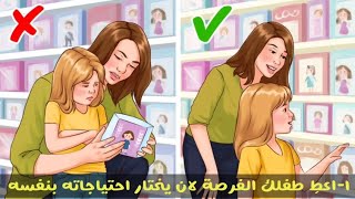 24 خطأ تربوي يؤثر سلباً علي الطفل