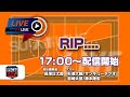 So!スポLIVE【RIP....】