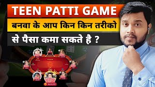 Teen Patti Mobile Game Development 🔥🔥-Rummy Game Development cost🔥🔥- Game Development in India. screenshot 3