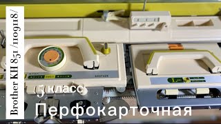 :     ! Brother KH 851 (1109118)  89153201139  .