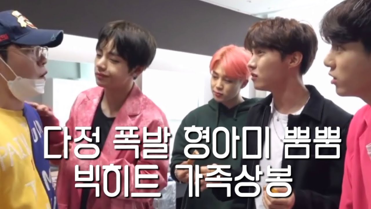 방탄소년단도 이제 엉아라구,,!  [이현/방탄소년단/txt]