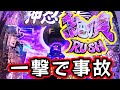 【スマパチ番長】#1 絶頂RUSH引きました!【eぱちんこ押忍！番長 漢の頂】