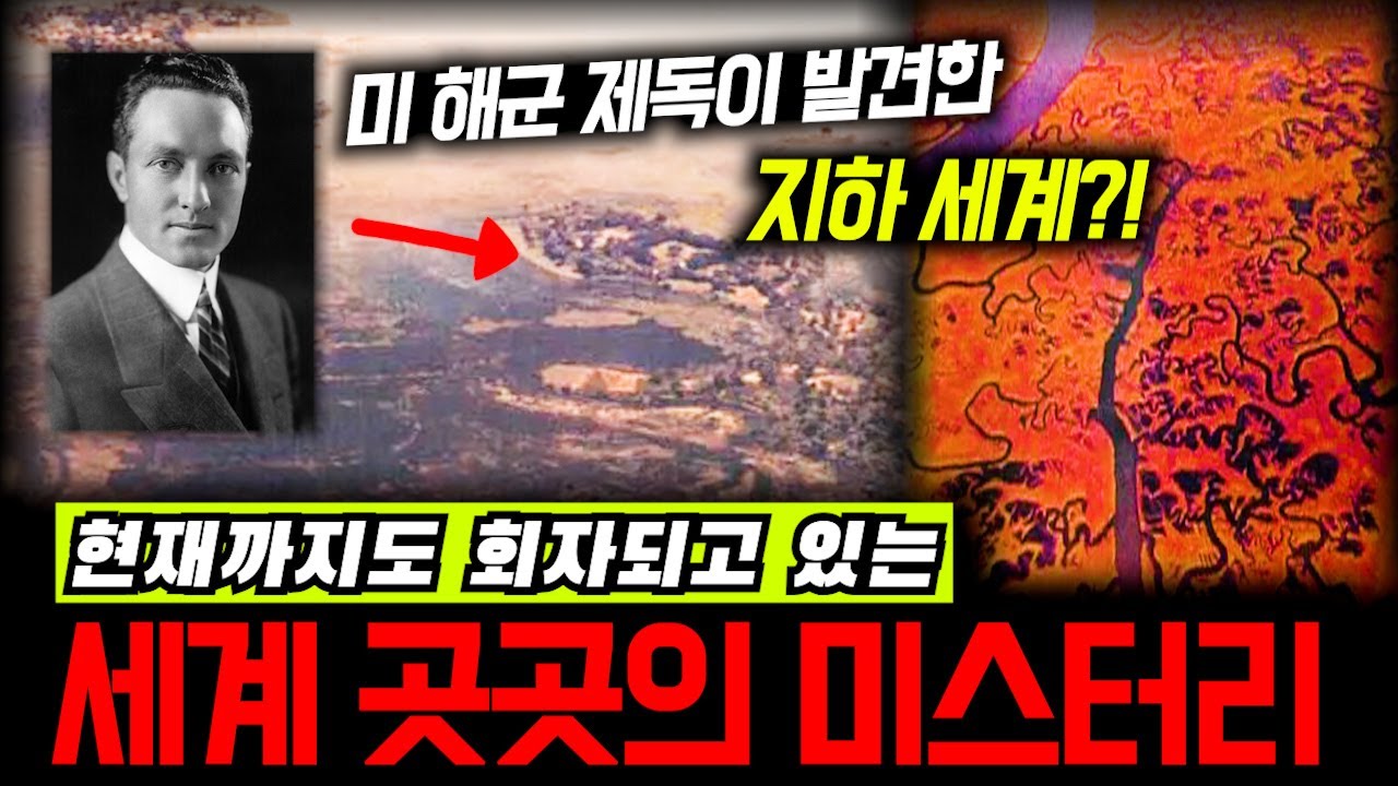 세계 곳곳에서 발견된 충격적인 미스터리 기록들[12월의 몰아보기] [미스터리]