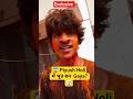 😱 Piyush Holi में भूत बन  Gaya? 👻   #piyushjoshi #shortfeed #souravjoshivlogs #shorts