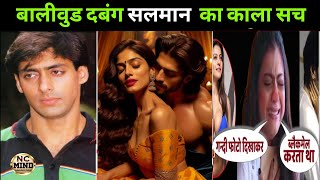 बॉलीवुड के दबंग सलमान खान का काला सच सामने आया | The Untold Life Story Of Salman Khan