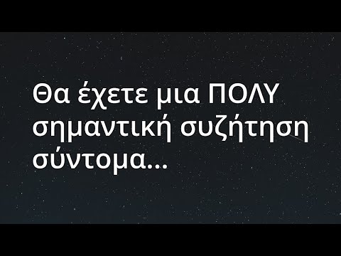 Βίντεο: Μένουν οι δίδυμες φλόγες μαζί;