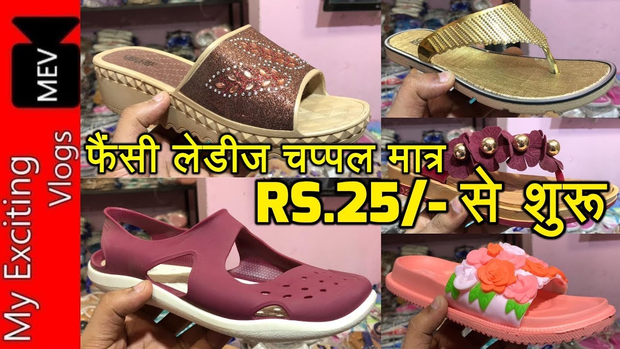 ladies fancy chappal with price