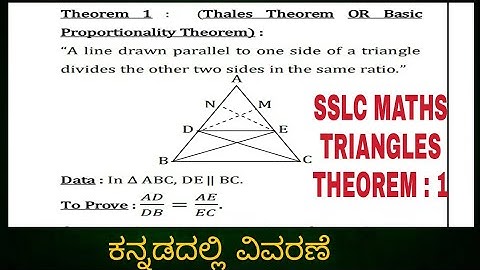 thales theorem (theorem 1)for sslc students kannada explanation