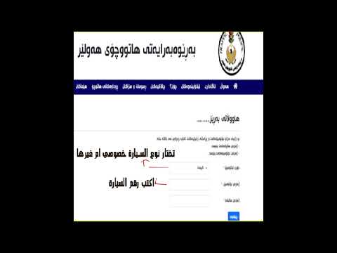 مرور اربيل الغرامات 2022