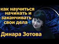 как научиться решать поставленные задачи, цели