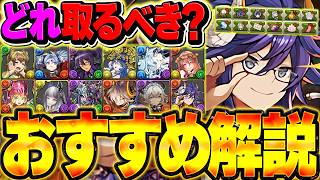 [12 Total] 1 Million MP Character Buying Guide! Only 2 Are Actually Worth It! Everything You Need...