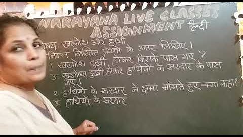 10TH APRIL TS CLASS III FL HINDI ASSIGNMENT KEY