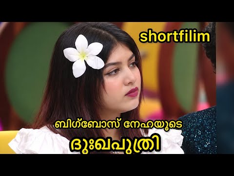 ആമിയുടെ കള്ളങ്ങൾ വെളിച്ചത്താകുന്നു.!!ദുഃഖ പുത്രി പാർട്ട് : 2