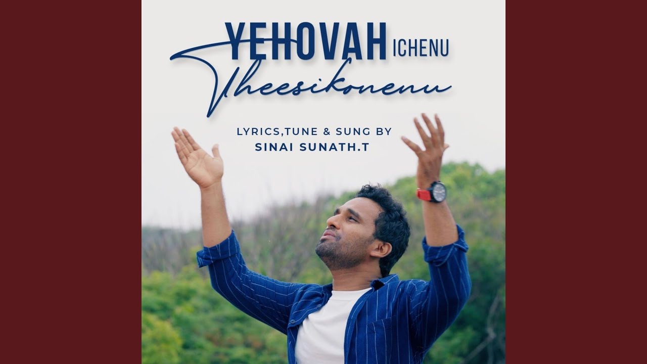 YEHOVAH ICHENU THEESIKONENU