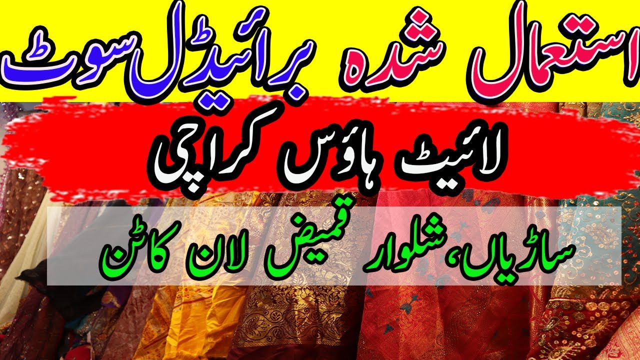 Light House Karachi Landa Bazar/2nd Hand Bridal Dresses/Lunda Bazar