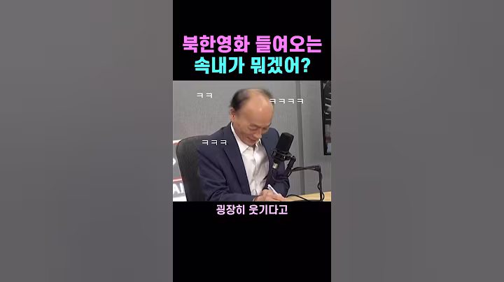 "북한영화 보고 저작권료 송금해주게?" 전원책
