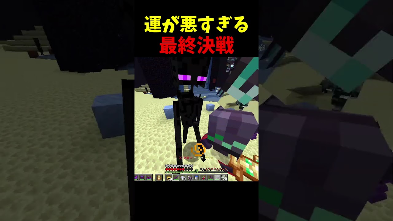 最悪の最期【神威鯖SMP】