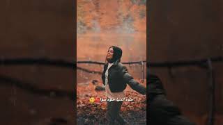 حالات انستغرام❤ حلوة الدنيا حلوة سوا?