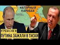 Путин доигрался: Эрдоган отправляет к границам России своих лучших военных