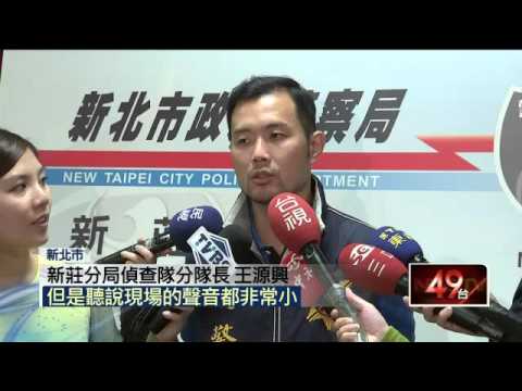 酒店狂歡當大爺　惡劣！錢全是偷來的 20151009