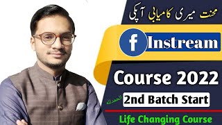 Advance Facebook Instream Ads Break Course 2021 || Facebook Monetization