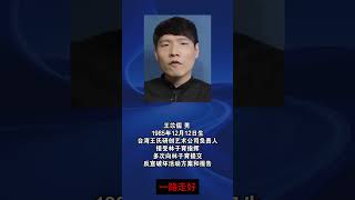 China’s Ministry of State Security exposes Taiwan-based firm