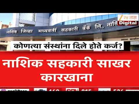 Special Report | फेरचौकशीचा घाट नेमका कशासाठी?