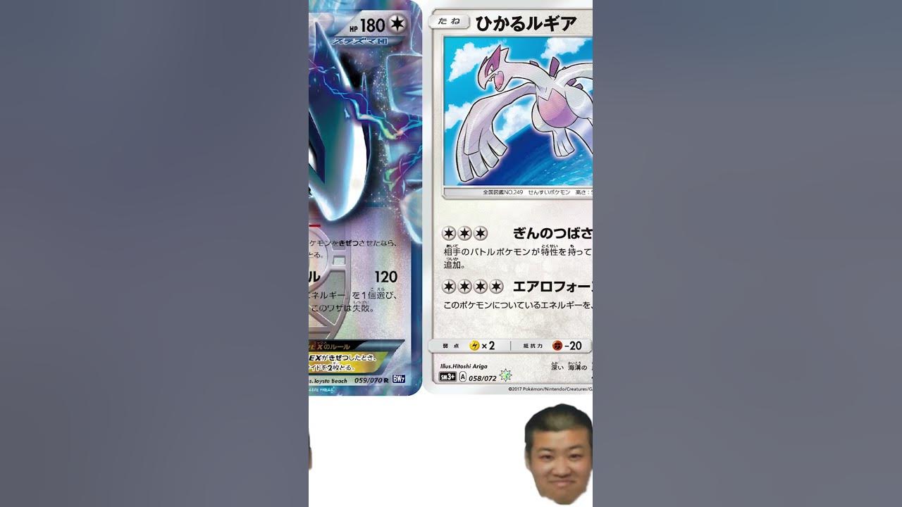 ポケカ ルギアvstar爆誕記念 歴代ルギア5選 ショート Youtube
