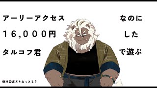【EFT:ARENA】ちょっとだけFPS欲が出てきたのでFPSをば【ケモノVtuber】